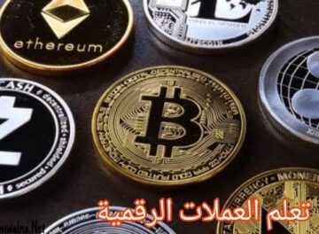 العملات الرقمية