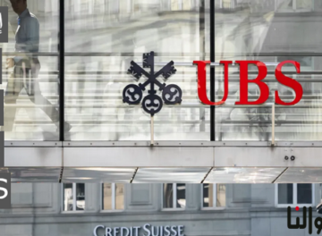 أول فرع لبنك UBS في المملكة