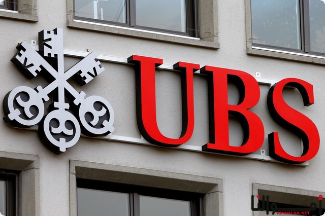 أول فرع لبنك UBS في المملكة