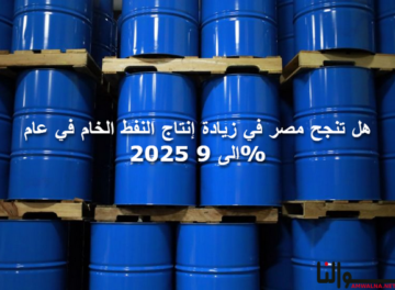زيادة إنتاج النفط الخام