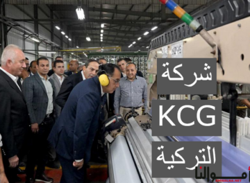 شركة KCG التركية