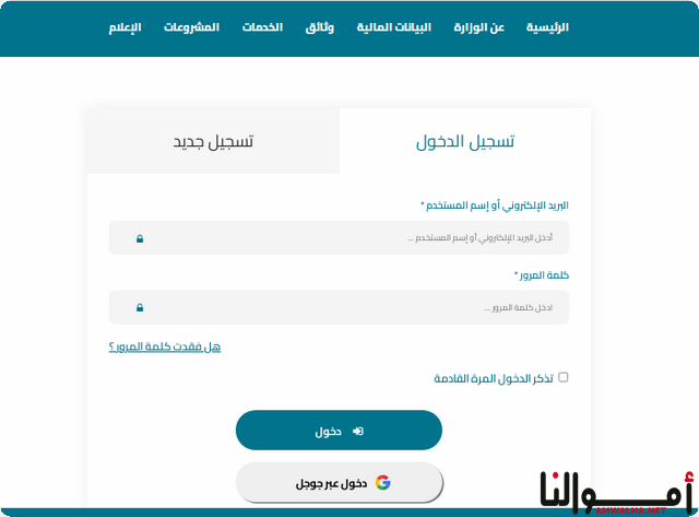 موعد صرف مرتبات شهر أبريل