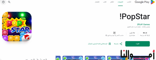 تطبيق لربح المال من الالعاب