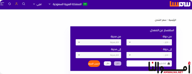 مدة بقاء الشحنة في سمسا