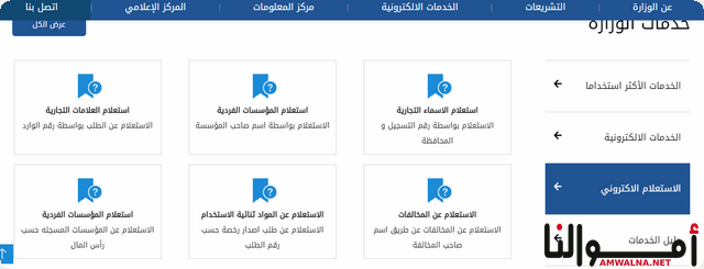 ترخيص محل تجاري في الأردن