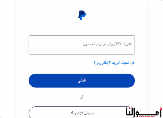 شحن باي بال