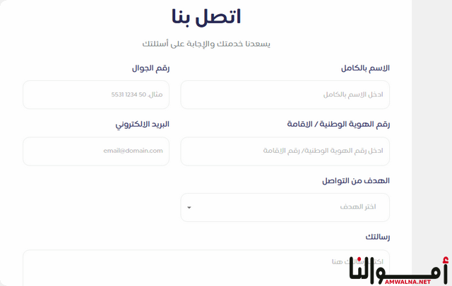 شركة إمكان للتمويل