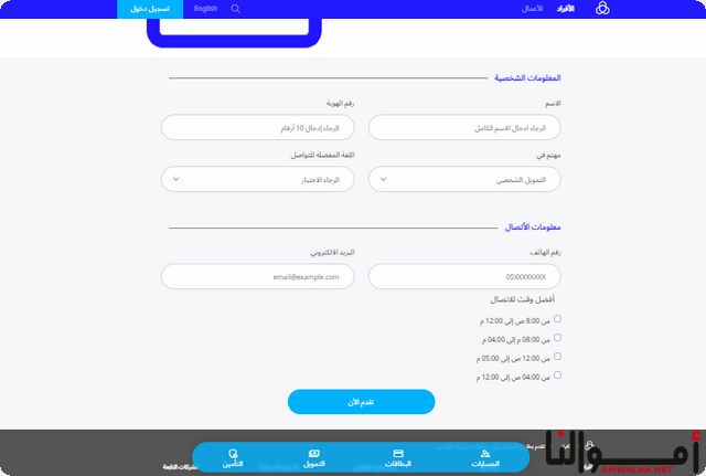 قروض للمتقاعدين