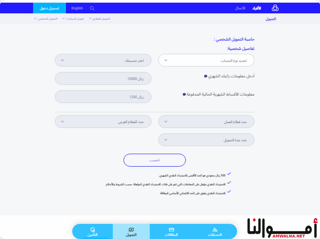 قروض للمتقاعدين