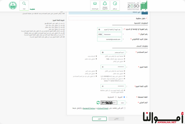 نقل معلومات الجواز القديم إلى الجديد