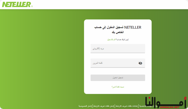 اضافة بيانات حسابك البنكي إلى Neteller