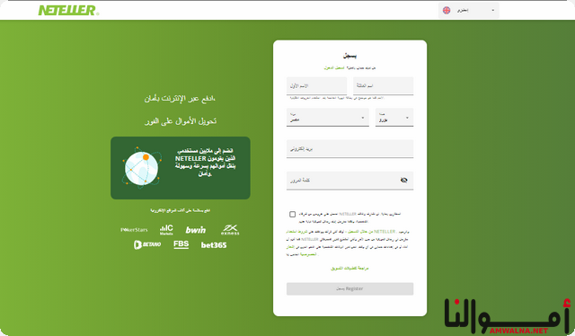 اضافة بيانات حسابك البنكي إلى Neteller