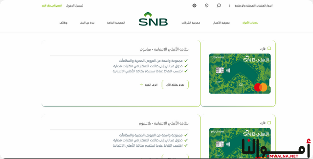 بطاقة ائتمان من البنوك