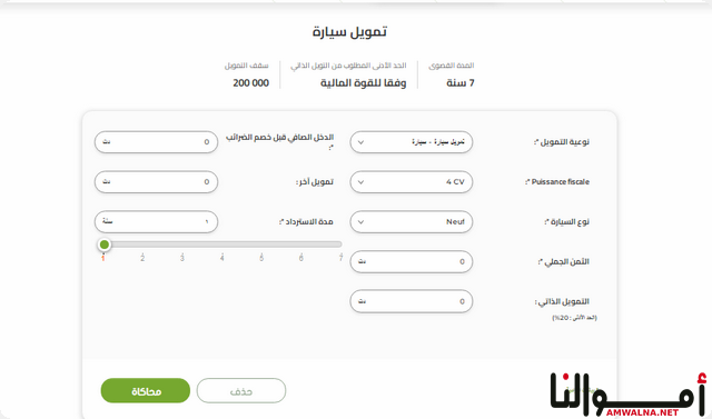 شراء سيارة بالتقسيط بدون مقدم