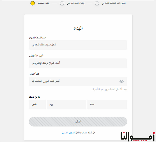 إعلانات سناب شات