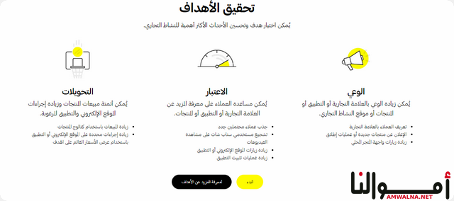 إعلانات سناب شات