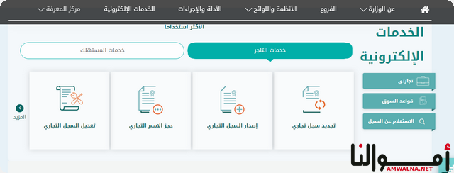 سجل تجاري في السعودية