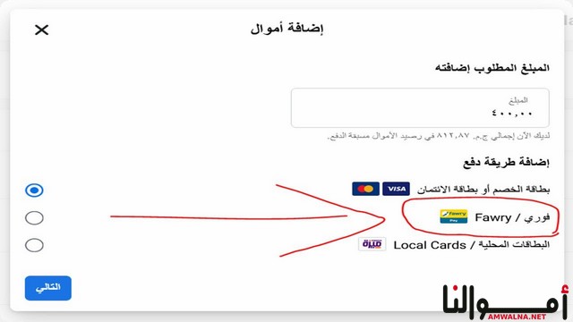 إعلانات الفيس بوك