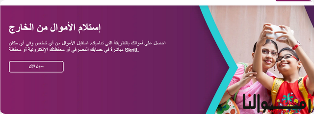 البنوك المصرية التي تتعامل مع skrill