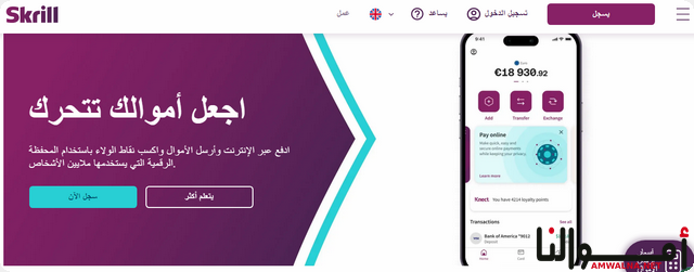 البنوك المصرية التي تتعامل مع skrill