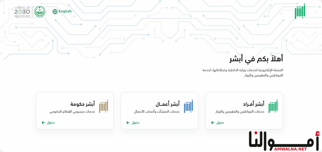 تأشيرة خروج وعودة