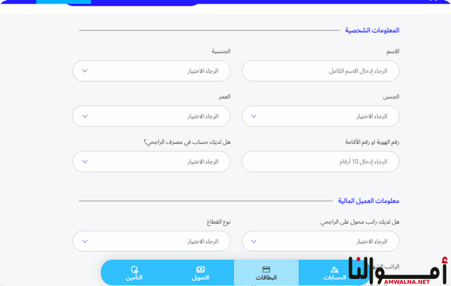 بطاقة سفر بلس الراجحي