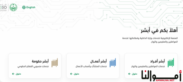 حجز موعد رخصة عن طريق أبشر