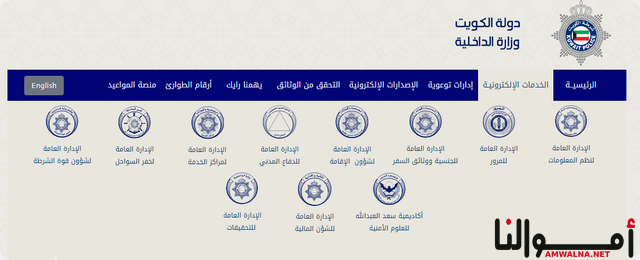 رخصة القيادة الكويت