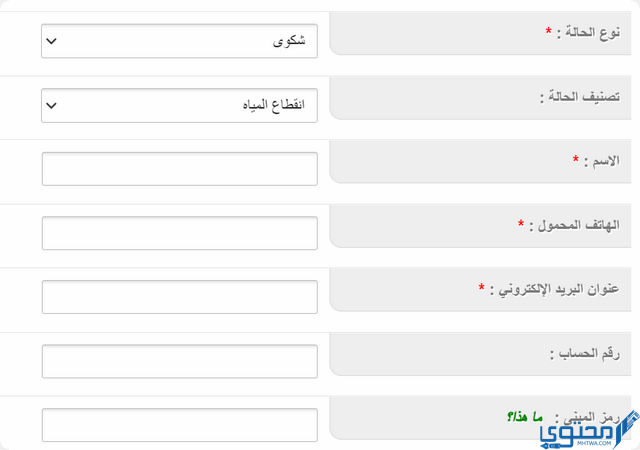 رقم شركة العين للتوزيع