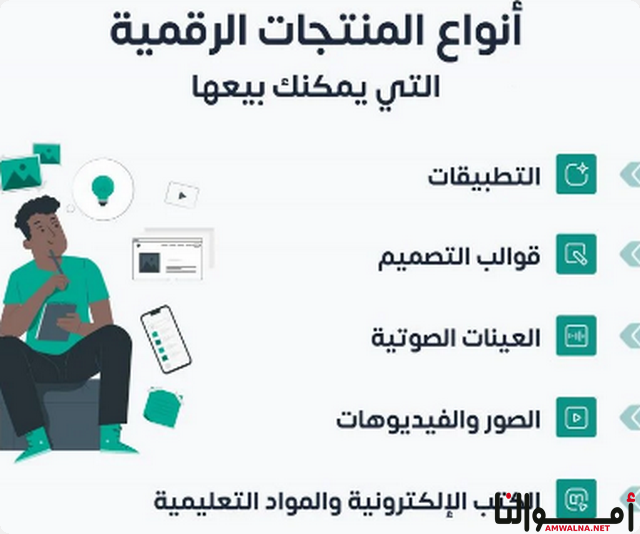 متجر منتجات رقمية