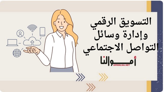 مجالات العمل الحر