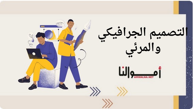 مجالات العمل الحر