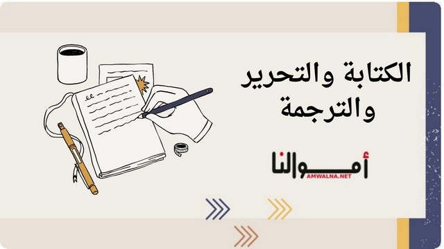 مجالات العمل الحر