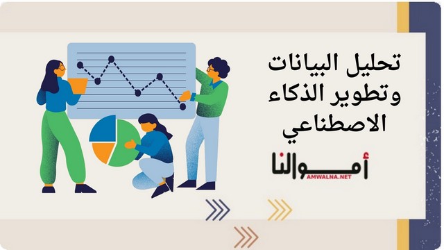 مجالات العمل الحر