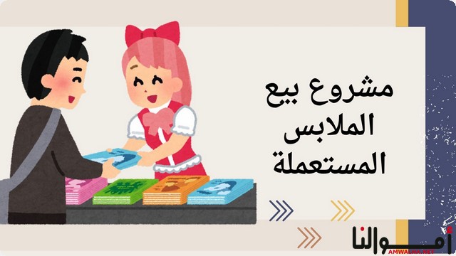 مشاريع مربحة