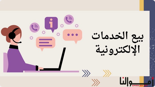 مشروع الكتروني