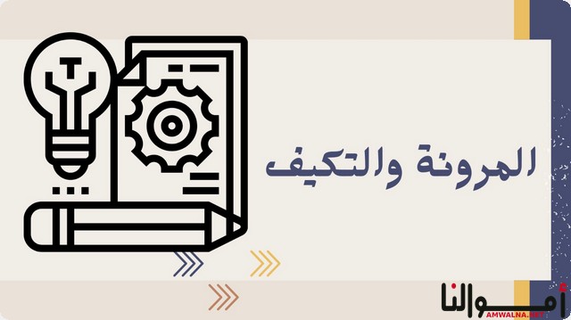 مهارات العمل الحر