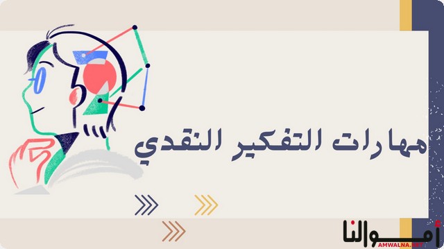 مهارات العمل في السيرة الذاتية