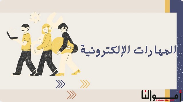 مهارات العمل في السيرة الذاتية