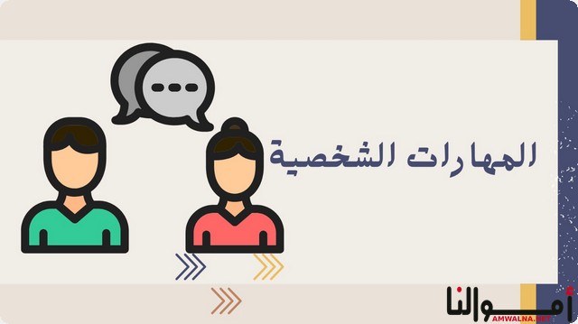 مهارات العمل في السيرة الذاتية