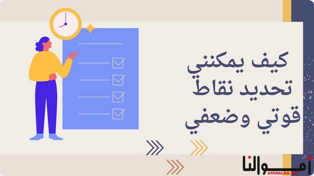 مهارات تطوير الذات