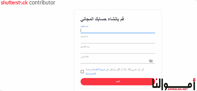 موقع Shutterstock