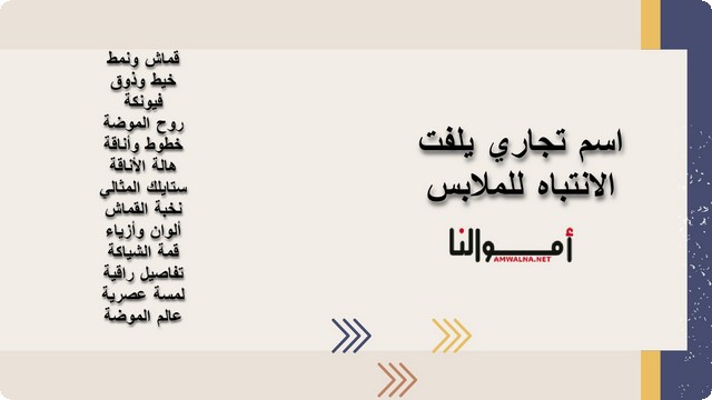 سر الأسماء الراقية التي تجذب الأنظار - خطوات لتغيير اسم الشركة بنجاح
