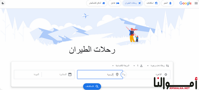 Google Flights