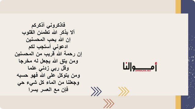 آيات قرآنية