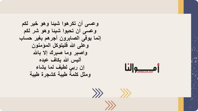 آيات قرآنية