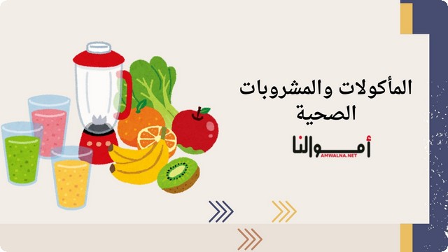 أكثر المنتجات مبيعًا في السعودية