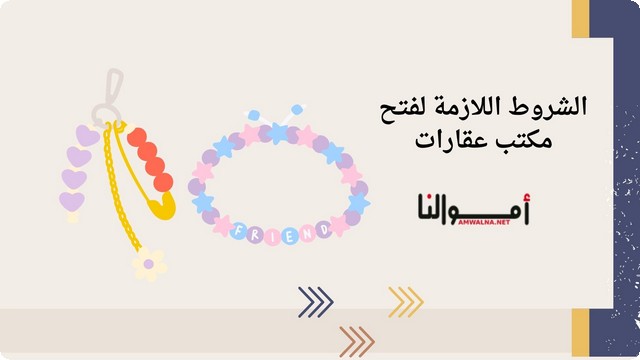 دراسة جدوي مشروع إكسسوارات هاند ميد