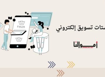 بوستات تسويق إلكتروني