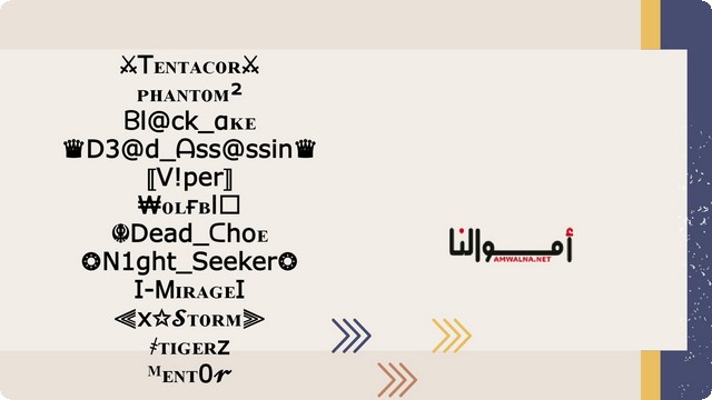 رموز ببجي